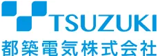 都築電気株式会社