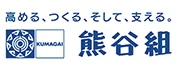 熊谷組