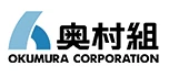 奥村組