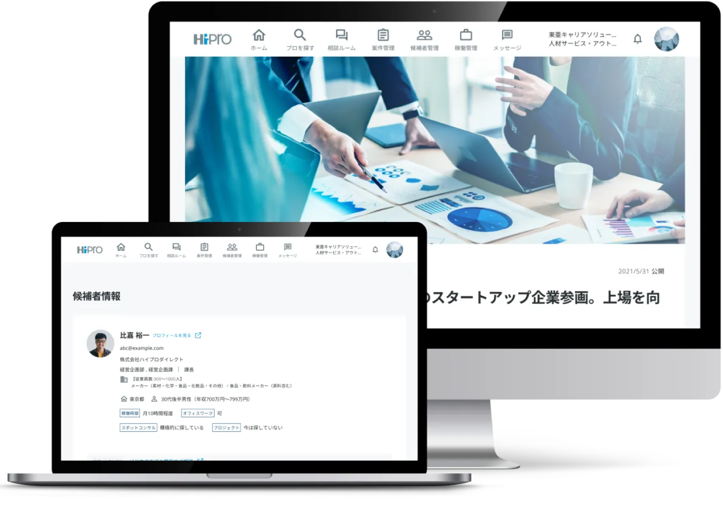 企業間でスキルを循環させる、新たな相互副業の形