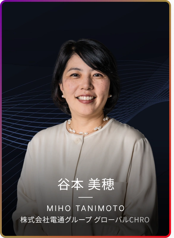 谷本 美穂