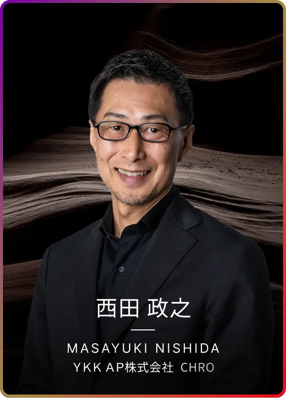 西田 政之