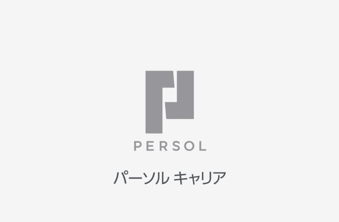 PERSOLのロゴ