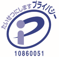 プライバシーポリシー