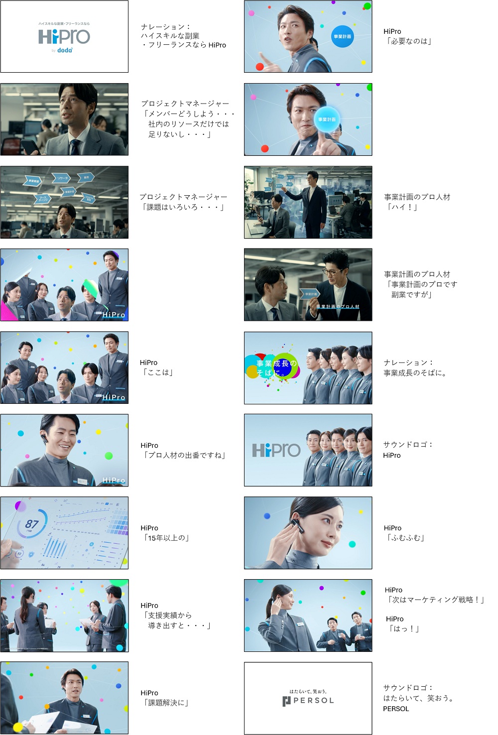 ストーリーボード_ロゴ画像