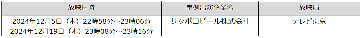 放送予定_画像ロゴ