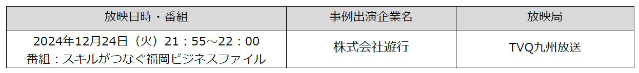 放映予定_画像ロゴ