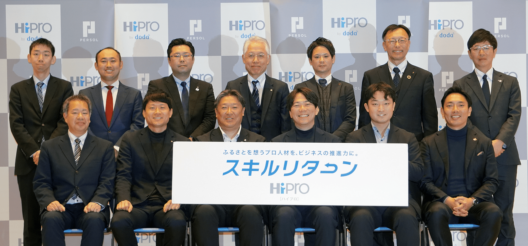 スキルリターン静岡発表会