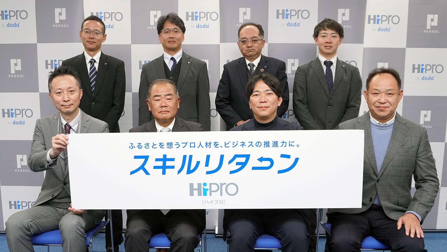 スキルリターン長野