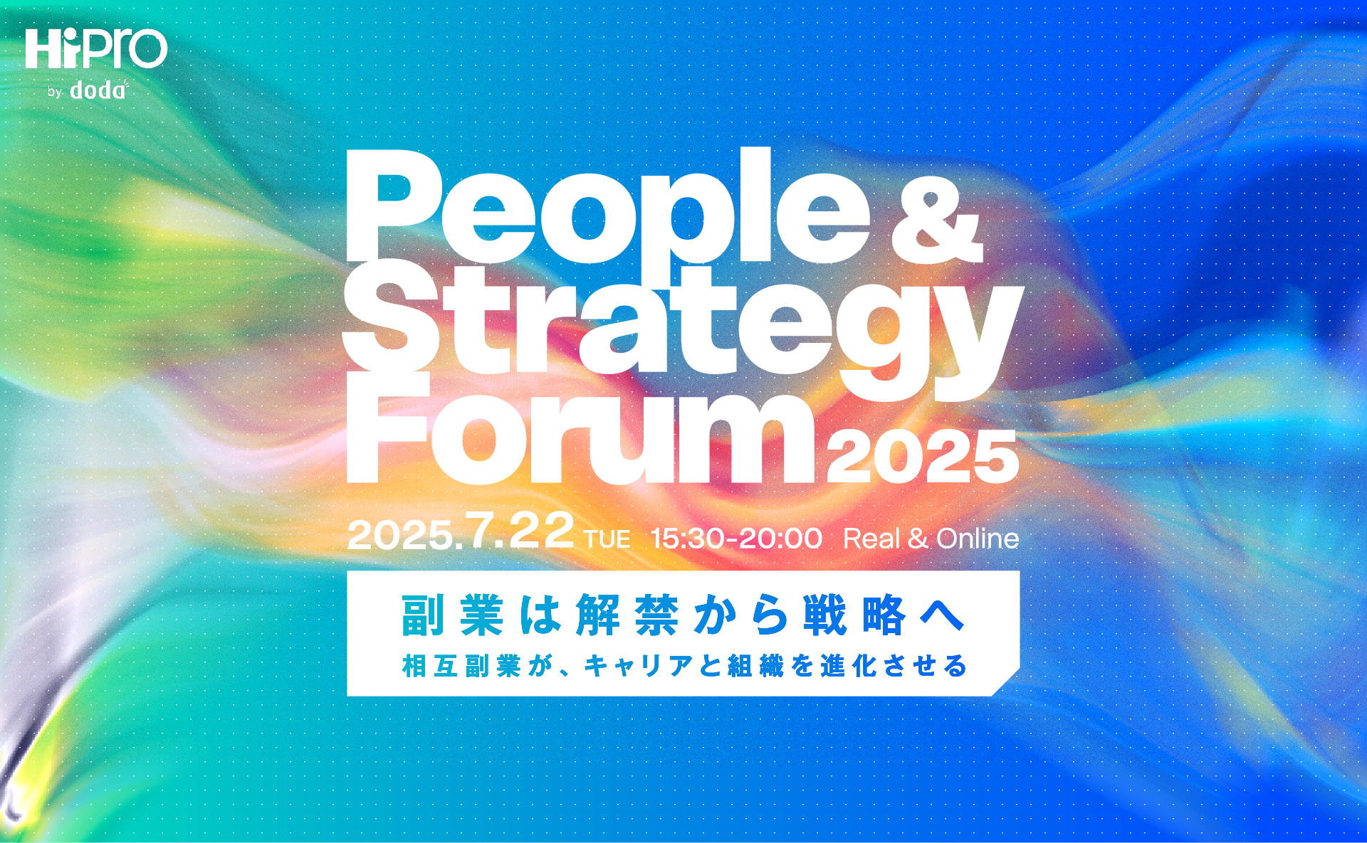 peopleandstrategy_画像ロゴ