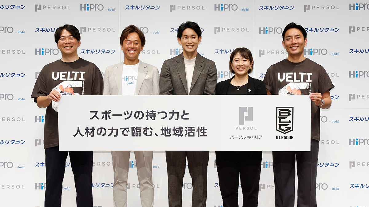 HiPro事業方針発表会