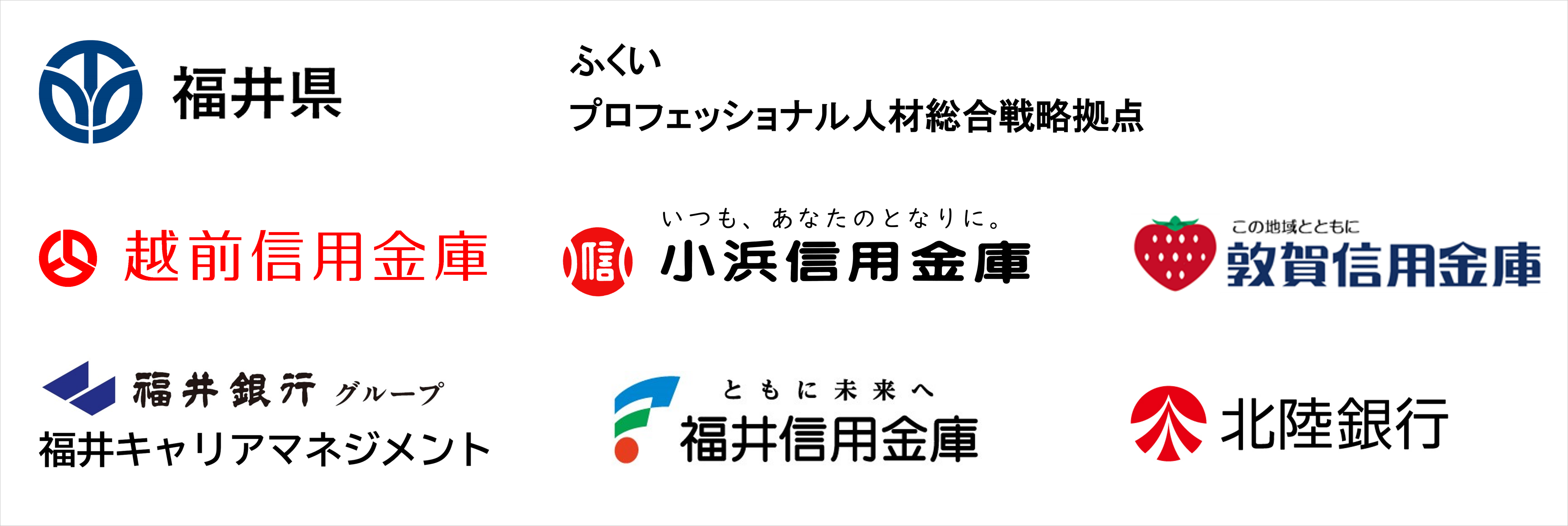 協力機関_画像ロゴ