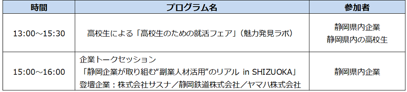 開催概要①_画像ロゴ