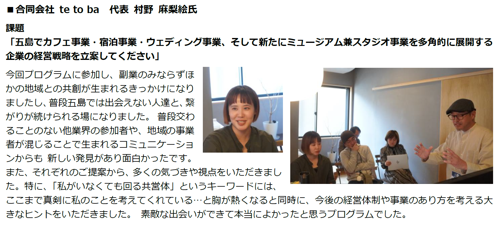 テーマオーナー(企業)②_画像ロゴ