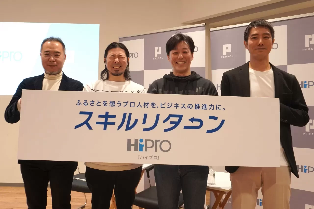 HiPro [ハイプロ] - 副業・フリーランスのプロ人材総合支援サービス