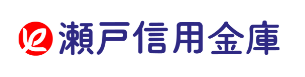 瀬戸信用金庫