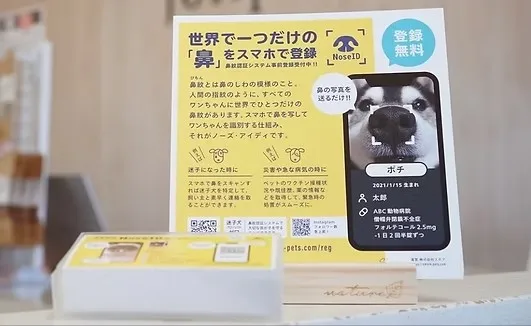 NoseID