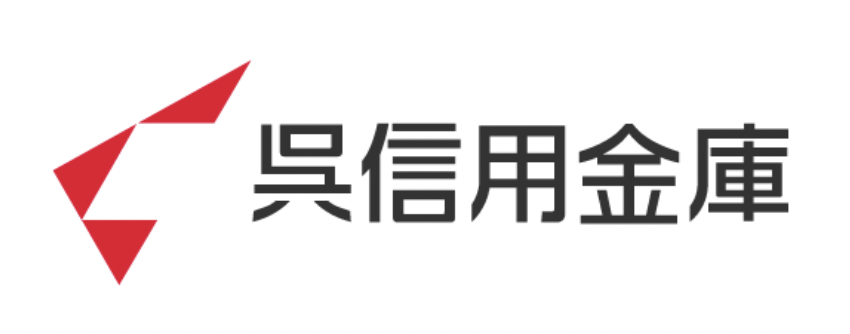 呉信用金庫