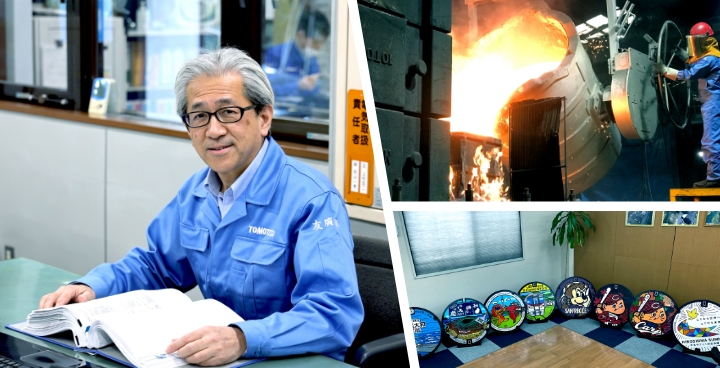 友鉄工業株式会社