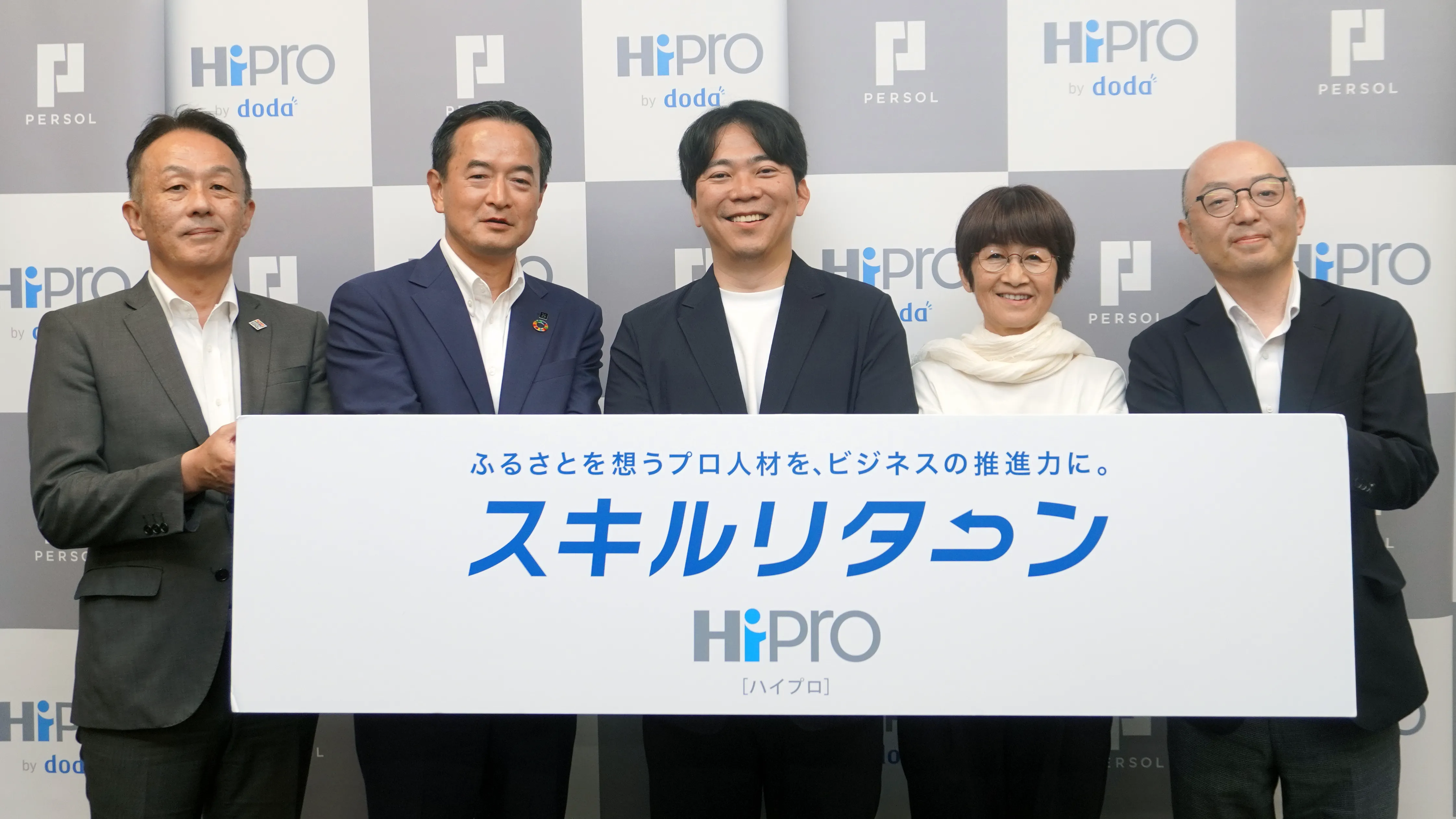 2025年7月1日に、「スキルリターン熊本」発表と、熊本県内で副業・兼業の受け入れを推進する株式会社熊本銀行、肥銀オフィスビジネス株式会社による取り組みの紹介と、プロ人材活用実績のある同県内企業のかねくら株式会社と株式会社フジバンビをゲストに迎えたトークセッションを行いました。