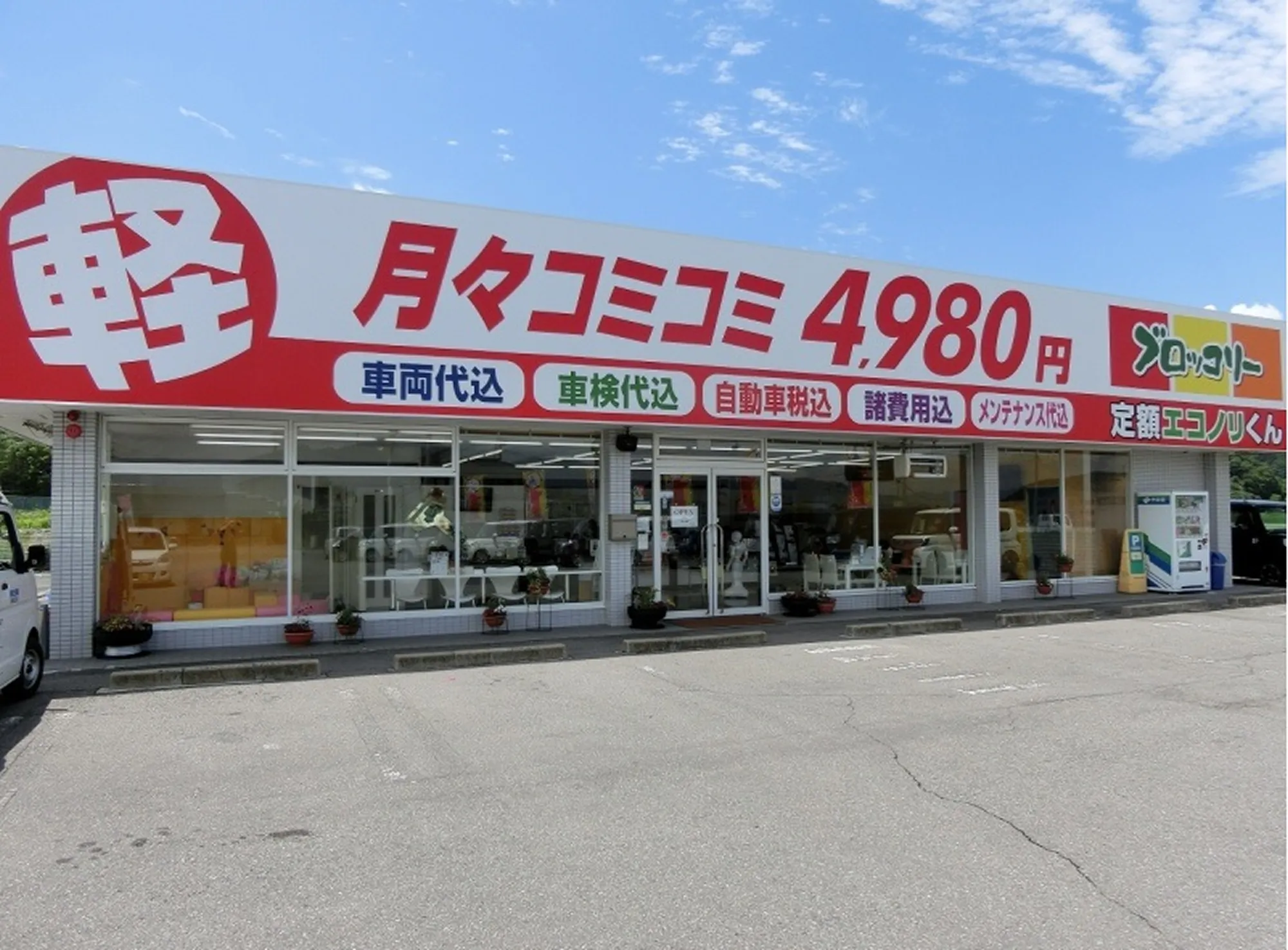 株式会社ガイアスジャパン