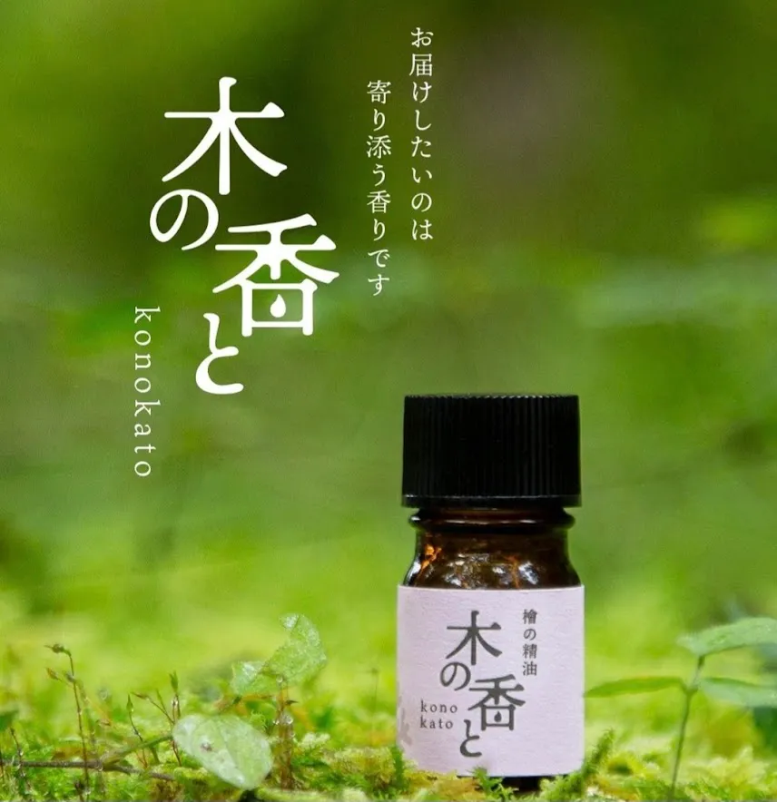 上郷木材株式会社