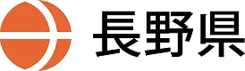 長野県