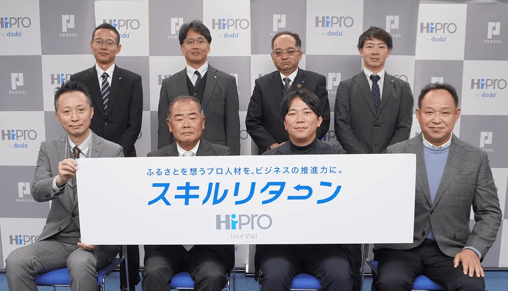 スキルリターン長野