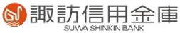 諏訪信用金庫