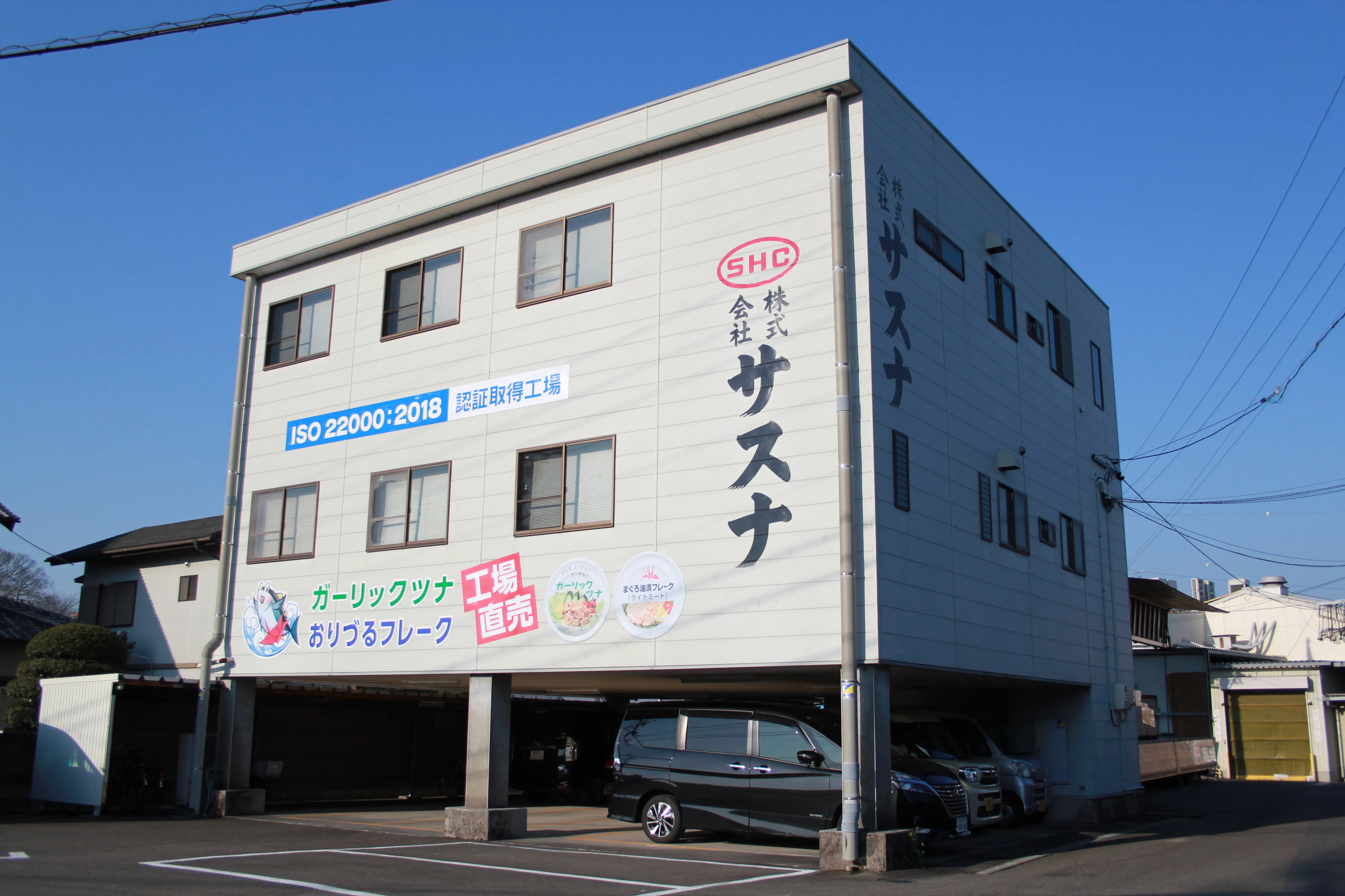 株式会社サスナ