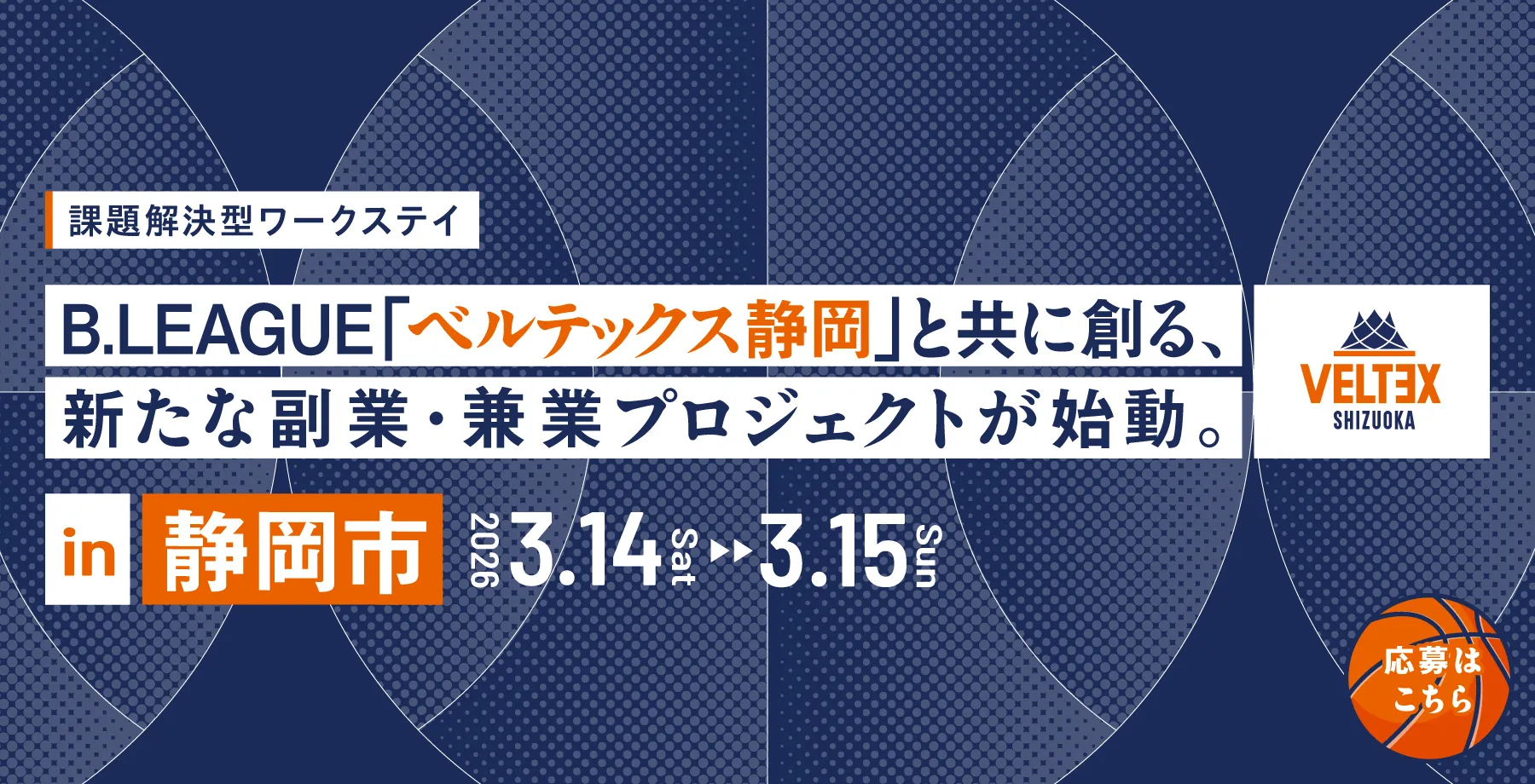 スキルリターン with SPORTS