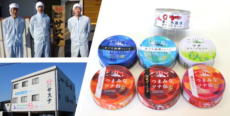 株式会社サスナ